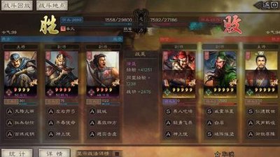 少年三国志2攻城战如何取胜