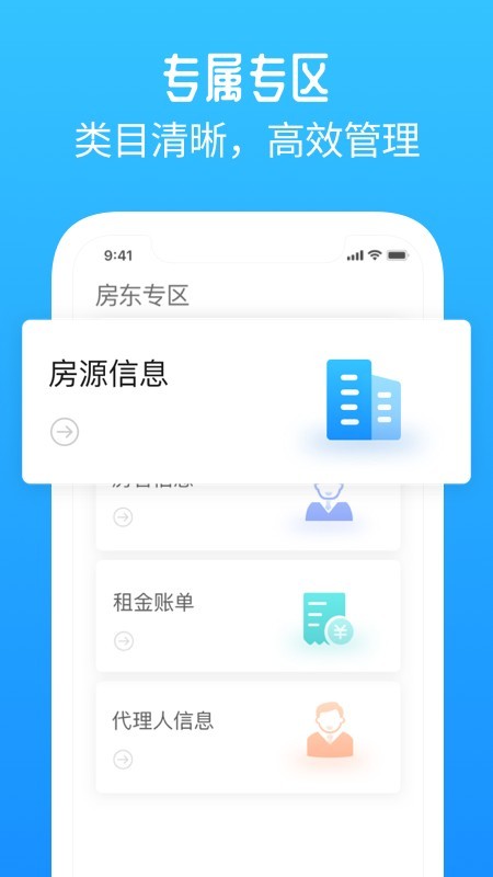 东客