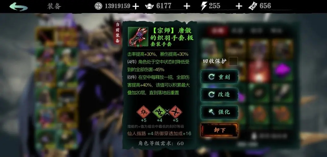 如何解决影之刃3魔弦的魔宗难关