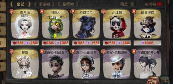 第五人格小女孩咒术师应该买什么