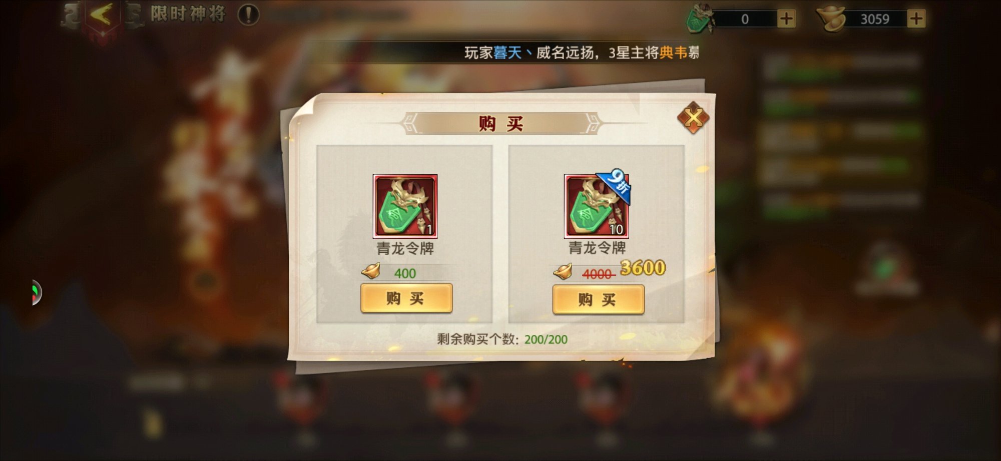 少年三国志2游戏中武将品质有哪几种