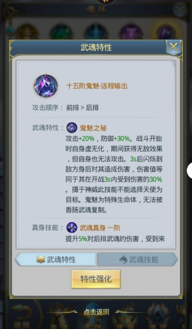 斗罗大陆魂师升阶能量石怎么获得