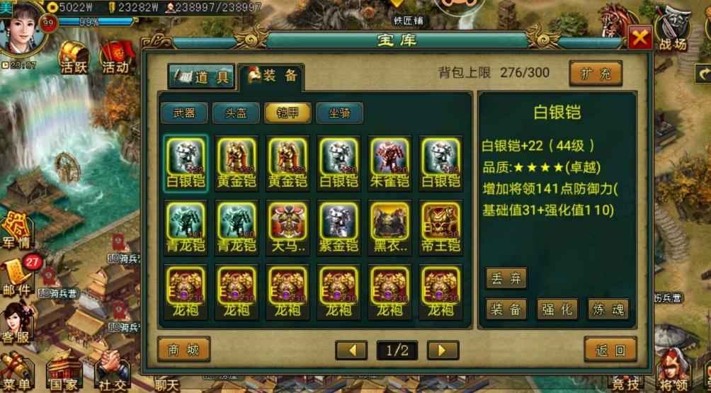 帝王三国免战牌是否可以交易