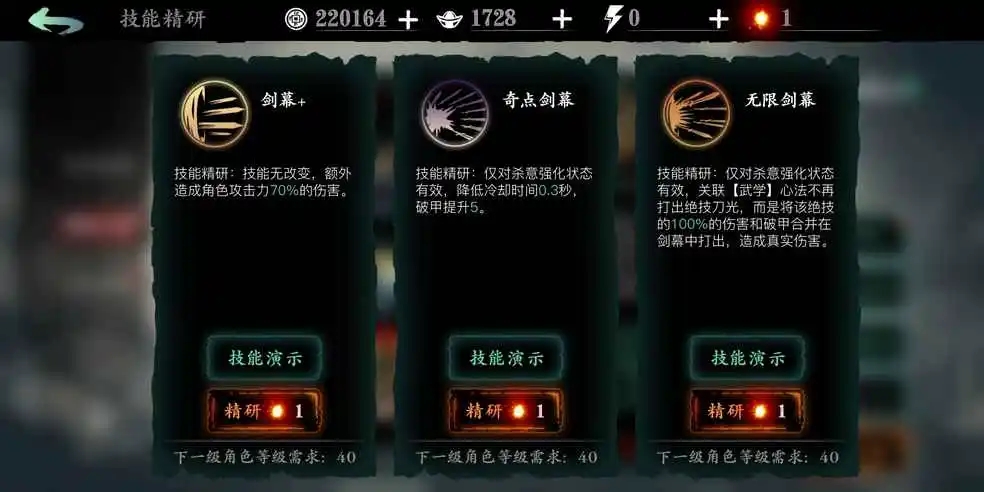 如何解决影之刃3魔弦的魔宗难关