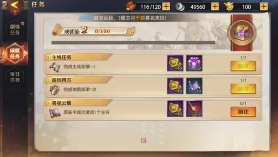 少年三国志2游戏中武将品质有哪几种